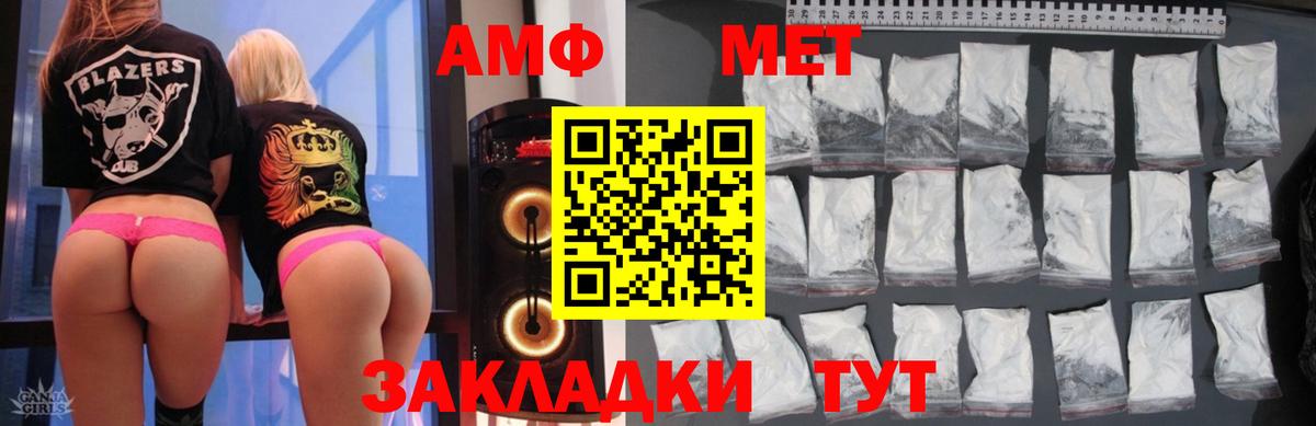 Amphetamine  АМФ VHQ  АМФ  Вход с VPN  Энгельс 