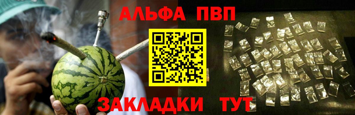 А ПВП Crystall Энгельс