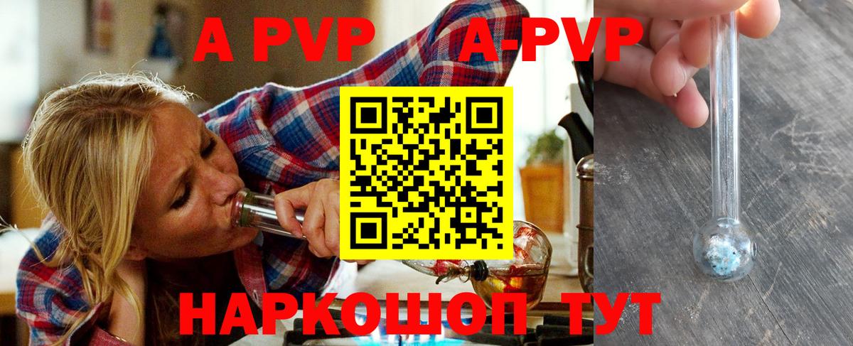 где можно купить наркотик  Alpha PVP кристаллы  Энгельс  Вход с VPN  Alpha-PVP мука  APVP Crystall 