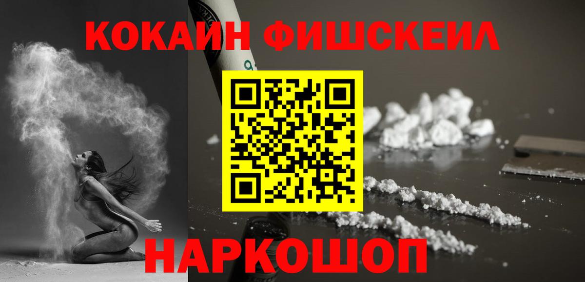 Кокаин  Вход с VPN  КОКАИН Эквадор  Энгельс  КОКАИН 97% 
