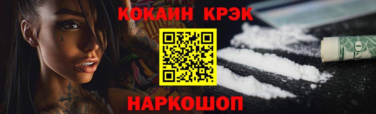 КОКАИН FishScale Энгельс