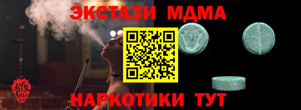 Ecstasy  MEGA сайт  Ecstasy 280 MDMA  Вход с VPN  Энгельс  Ecstasy 99% 