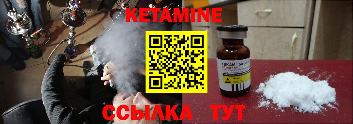 Кетамин VHQ  Вход с VPN  это официальный сайт  Энгельс 