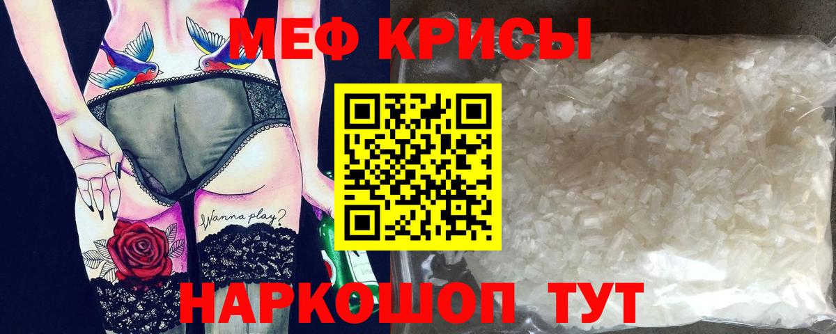 Меф VHQ  Мефедрон мяу мяу  Энгельс  Вход с VPN 