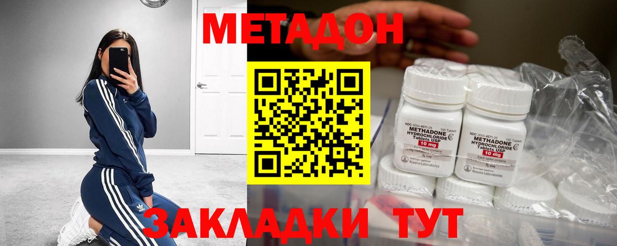 Метадон белоснежный Энгельс