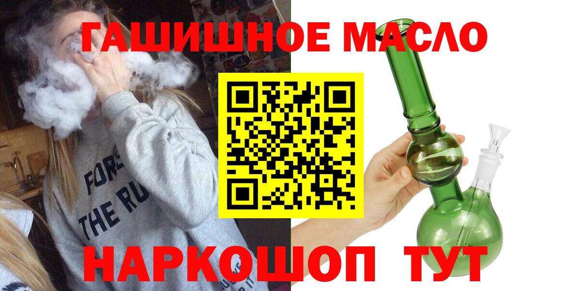 Энгельс  Дистиллят ТГК гашишное масло  ТГК вейп  Вход с VPN 