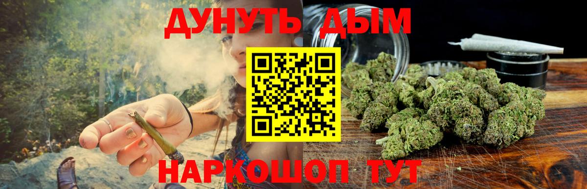 Каннабис тримм Энгельс